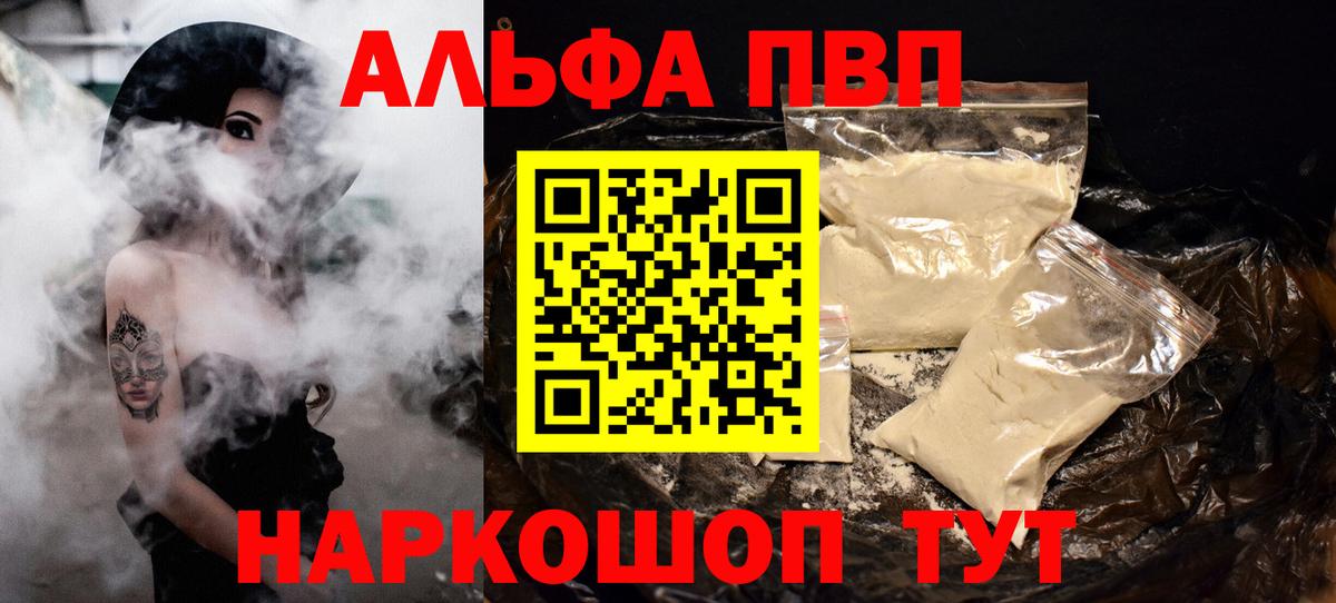 как найти закладки  Alpha PVP Crystall  Новокубанск  Альфа ПВП крисы CK  Alpha PVP  Вход с VPN  А ПВП СК КРИС 