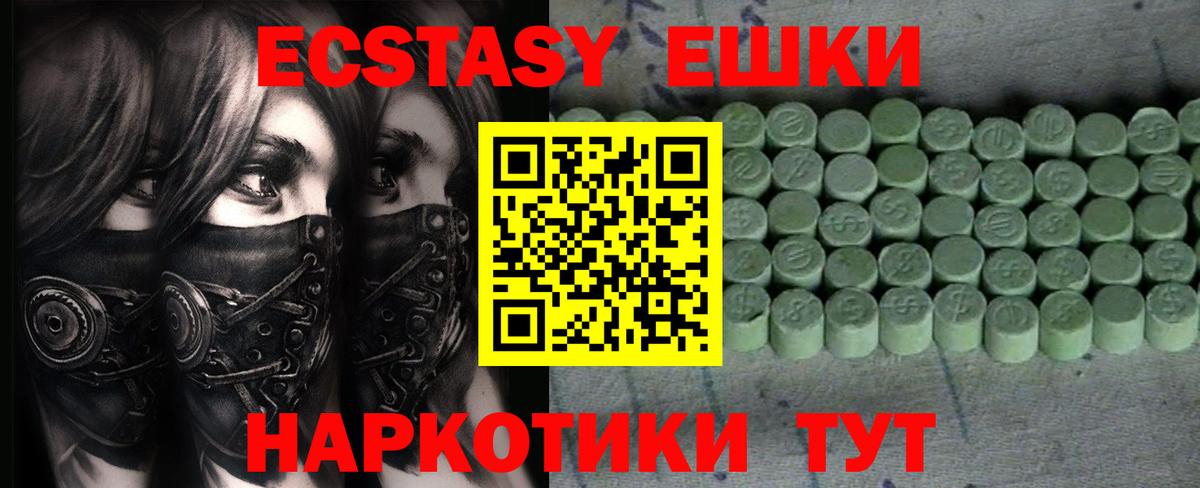 Ecstasy Дубай Новокубанск