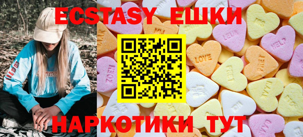 Ecstasy mix  Вход с VPN  Ecstasy Дубай  Новокубанск 
