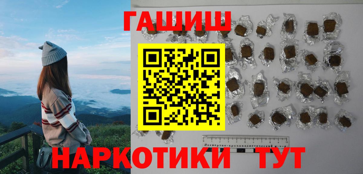 ГАШИШ Ice-O-Lator  ГАШ индика сатива  Вход с VPN  Новокубанск 