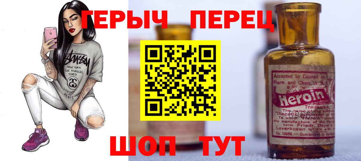 Героин гречка Новокубанск