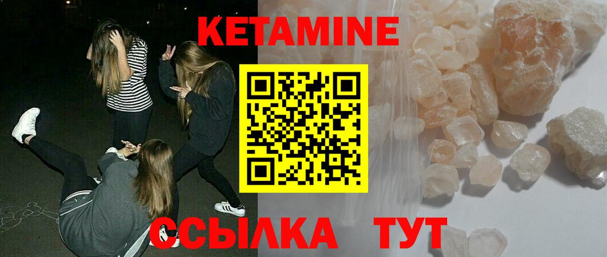 КЕТАМИН VHQ  Вход с VPN  КЕТАМИН VHQ  кракен как зайти  Новокубанск 