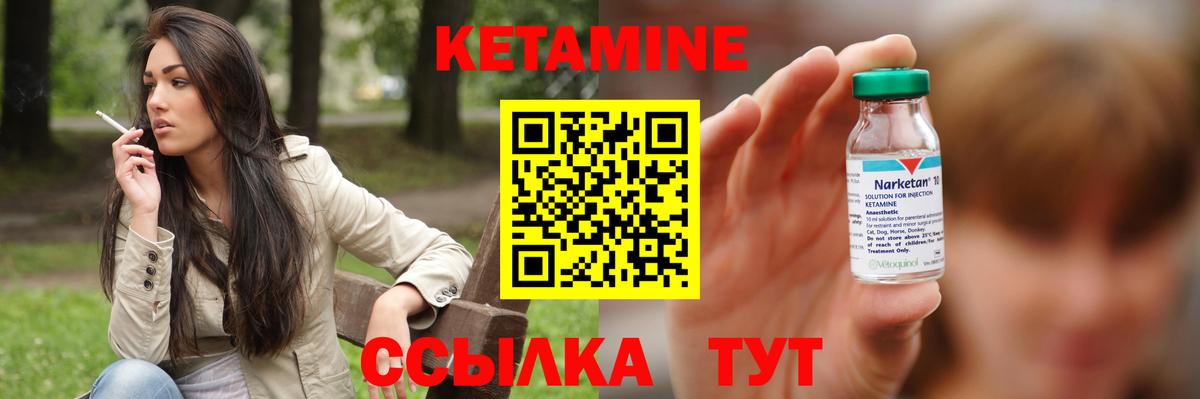 Кетамин ketamine Новокубанск