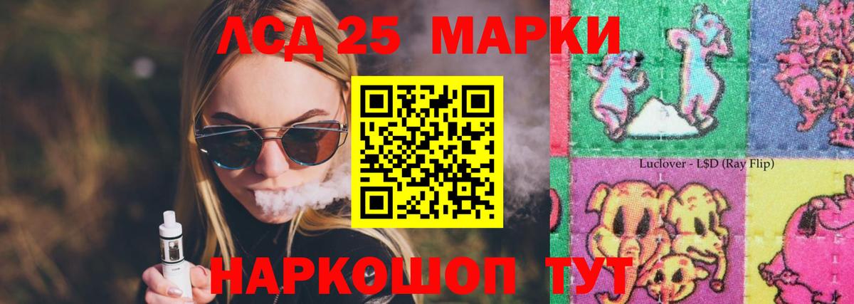 LSD-25 экстази кислота Новокубанск