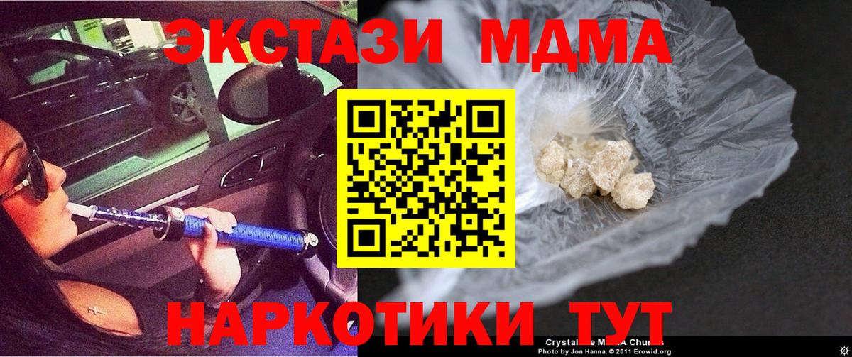 MDMA VHQ Новокубанск