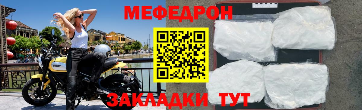 Мефедрон  Вход с VPN  Новокубанск  дарнет шоп  Мефедрон mephedrone  МЯУ-МЯУ 