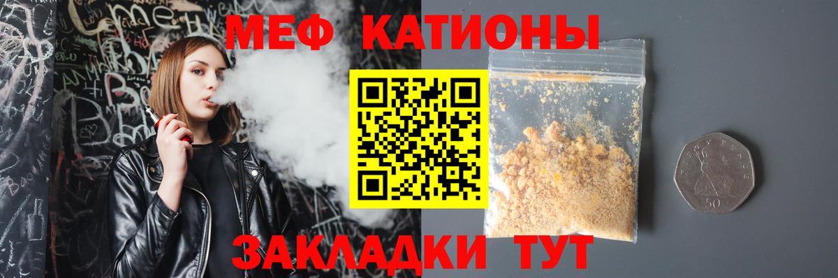 Мефедрон мука Новокубанск