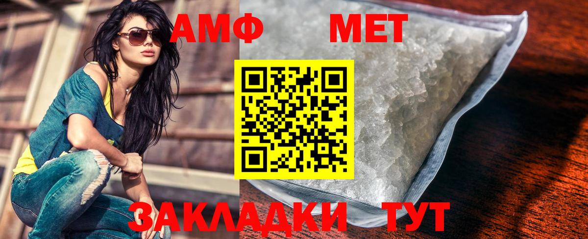 Новокубанск  МЕТАМФЕТАМИН витя  Вход с VPN 